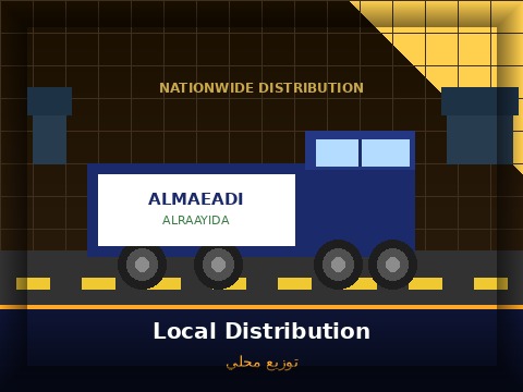 التوزيع